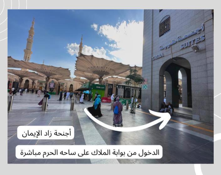 Zad Al Eman Suites Hotels Medina Bagian luar foto